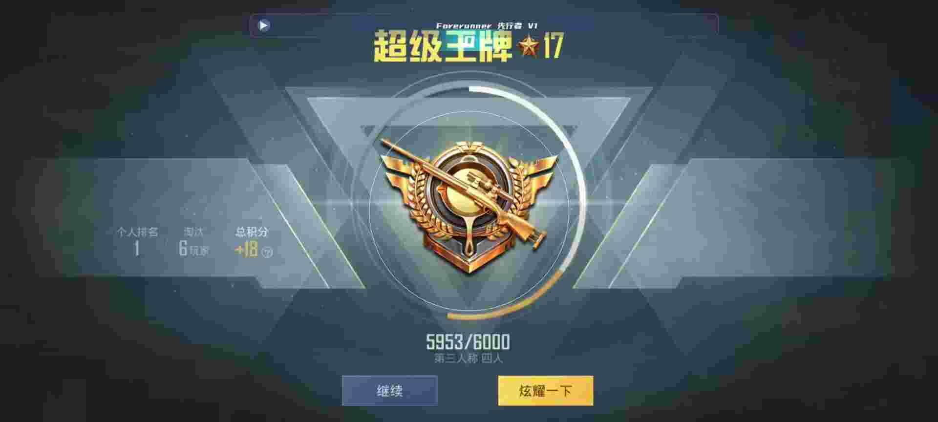 和平精英鸡腿辅助自瞄 - 王者透视辅助ios辅助预览图